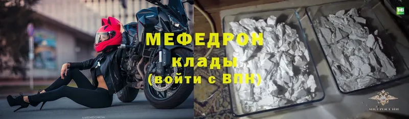 МЕФ mephedrone  Саратов 