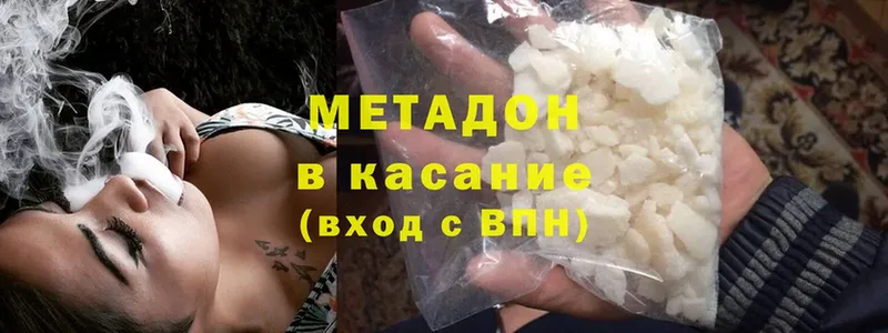 мега зеркало  Саратов  МЕТАДОН белоснежный 